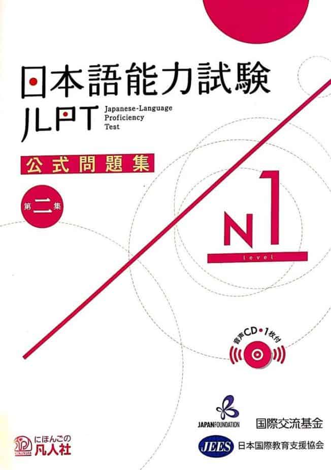 JLPT N1 OFFICIAL PRACTICE WORKBOOK PDF FREE DOWNLOAD with audio file