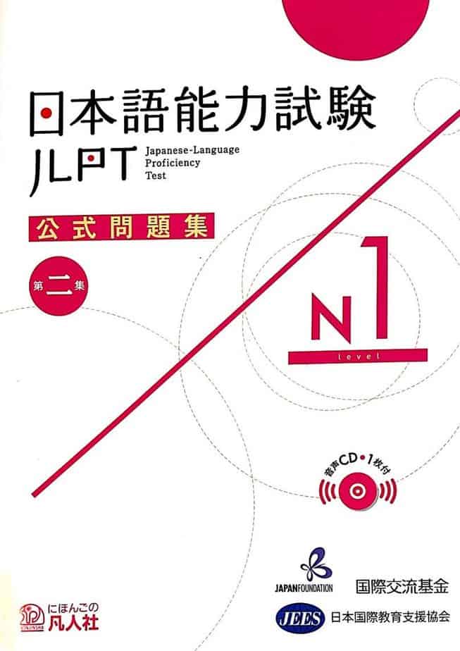 JLPT N1 OFFICIAL PRACTICE WORKBOOK PDF FREE DOWNLOAD with audio file Vol.2