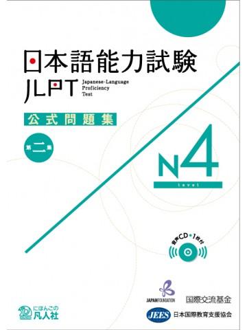 JLPT N4 OFFICIAL PRACTICE WORKBOOK PDF FREE DOWNLOAD with audio file Vol.2