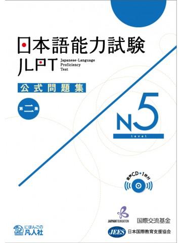 JLPT N5 OFFICIAL PRACTICE WORKBOOK PDF FREE DOWNLOAD with audio file Vol.2